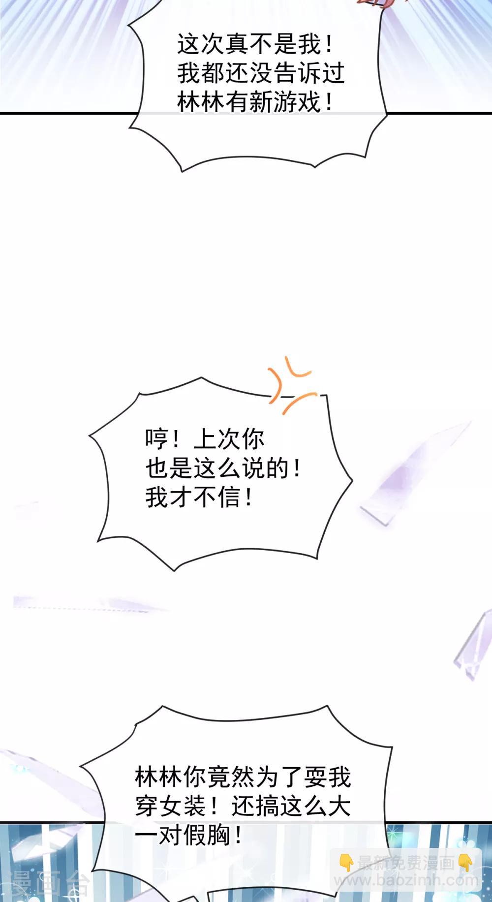 第46话 假胸-第47话