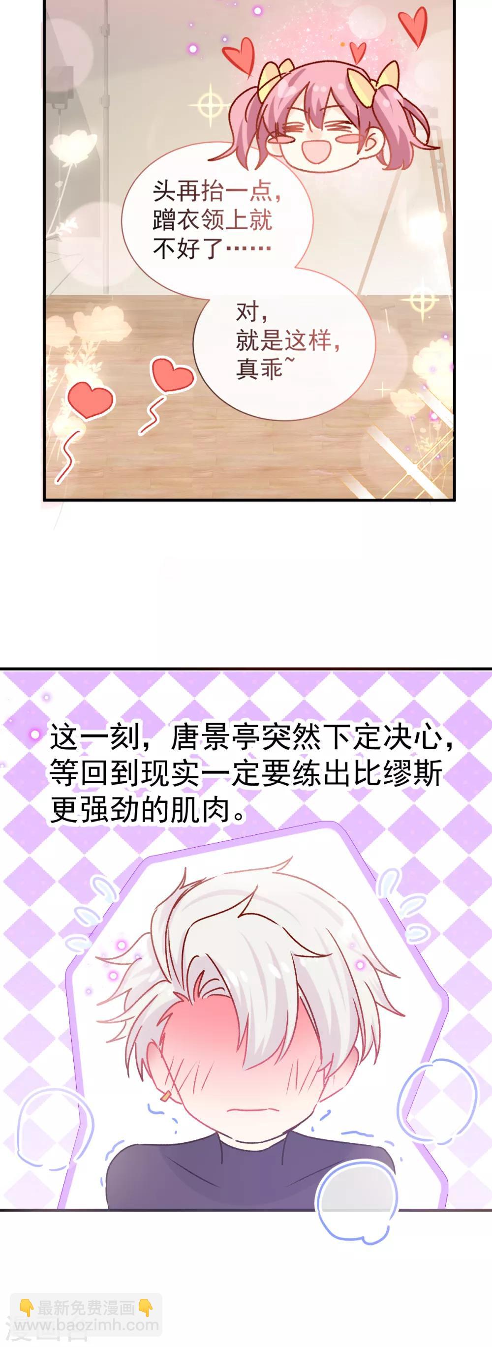 第46话 假胸-第47话