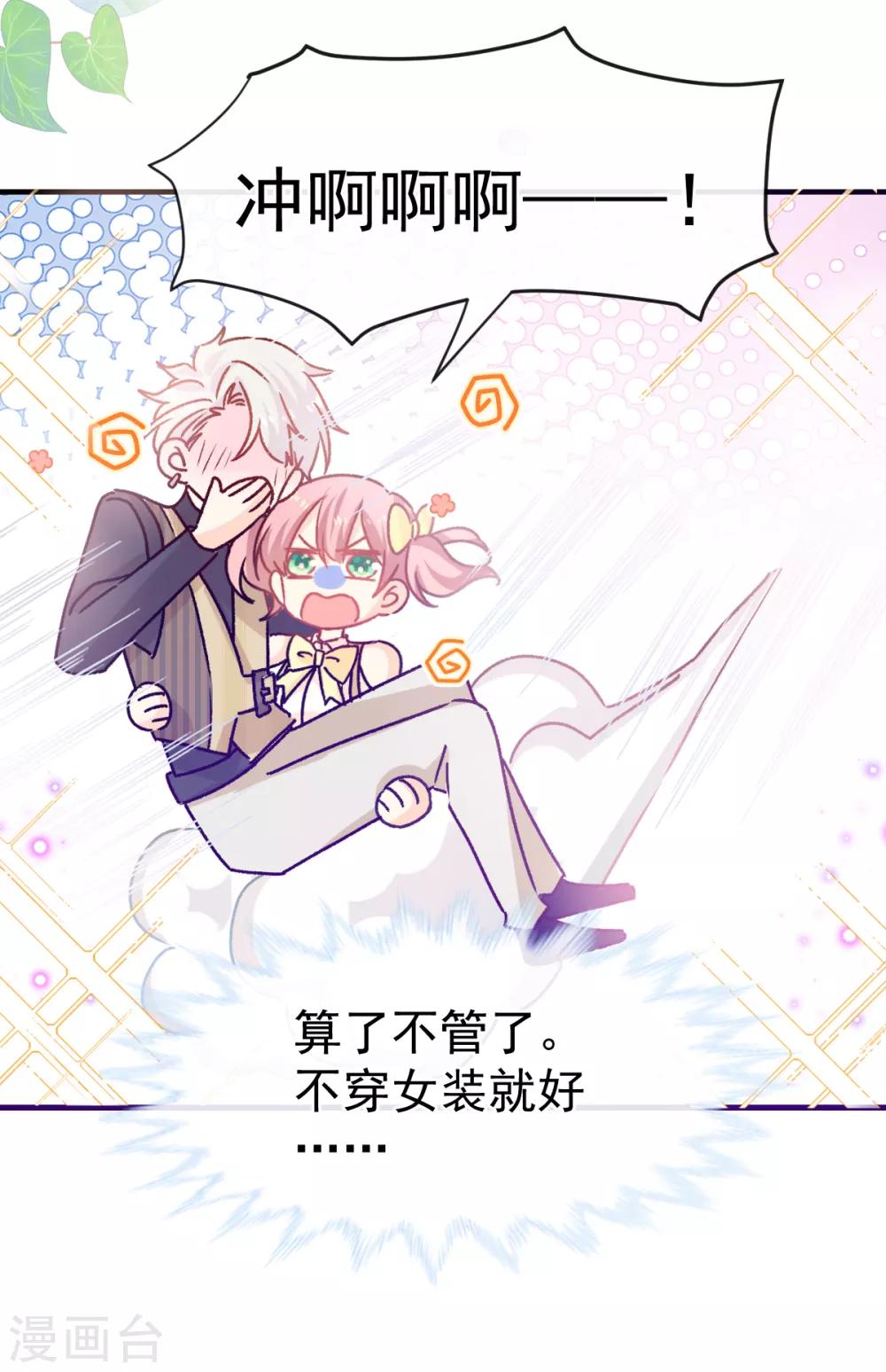 第48话 唐影帝是我的男朋友-第55话