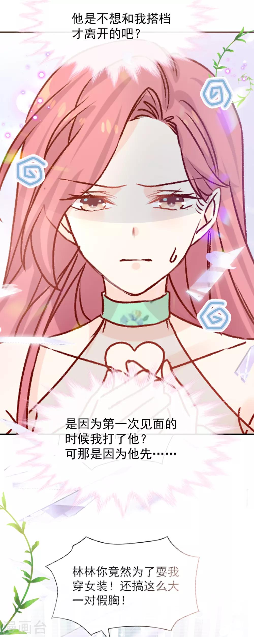 第48话 唐影帝是我的男朋友-第55话