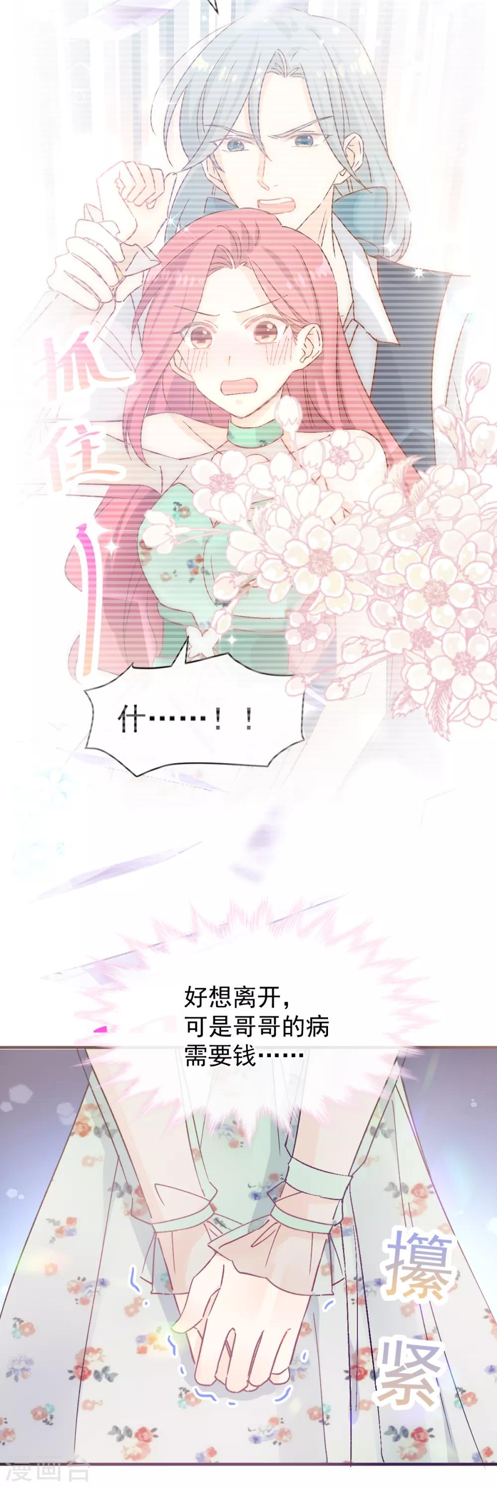 第48话 唐影帝是我的男朋友-第55话