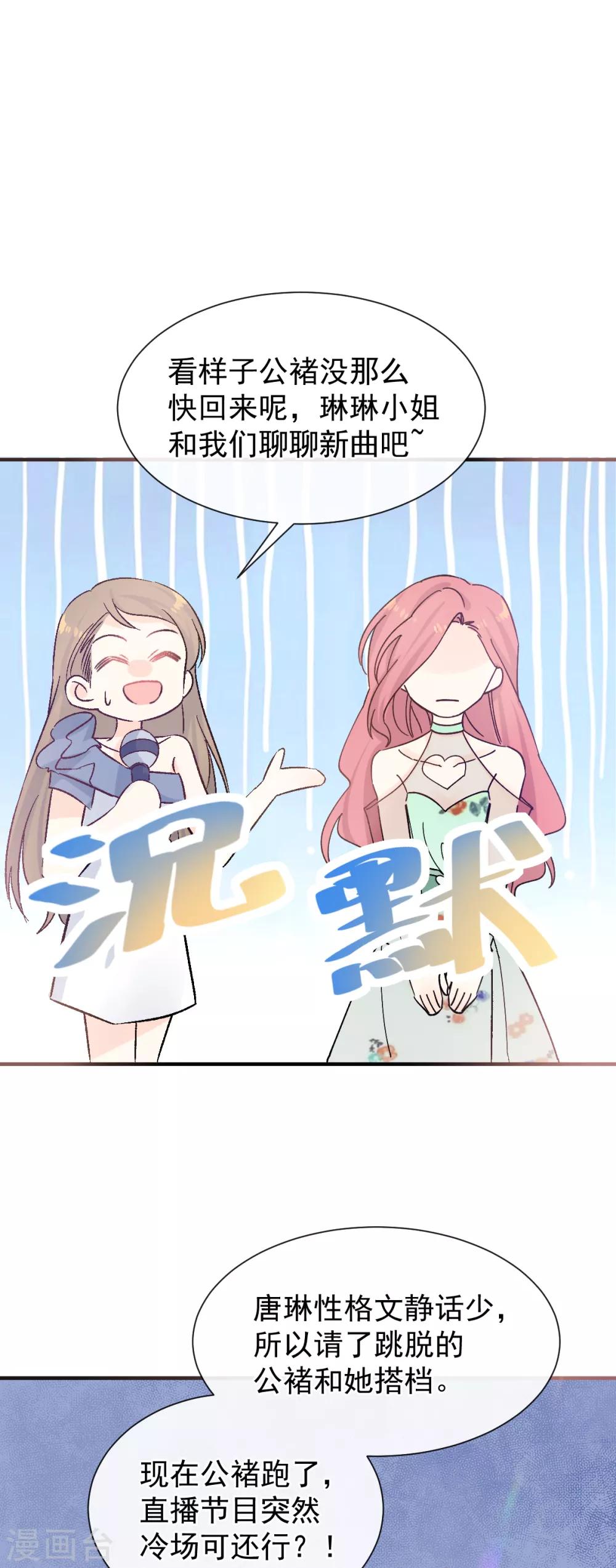 第48话 唐影帝是我的男朋友-第55话