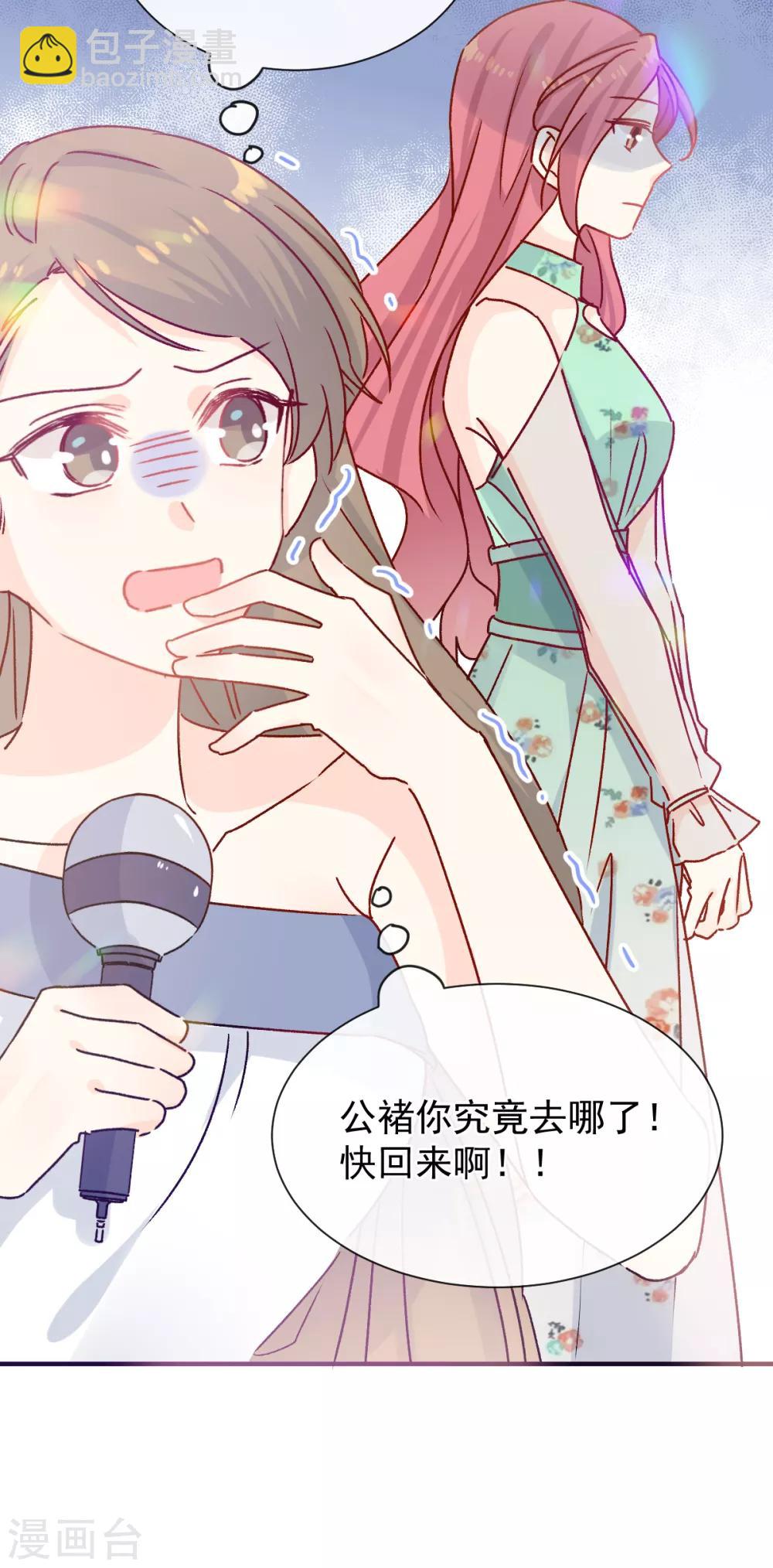 第48话 唐影帝是我的男朋友-第55话
