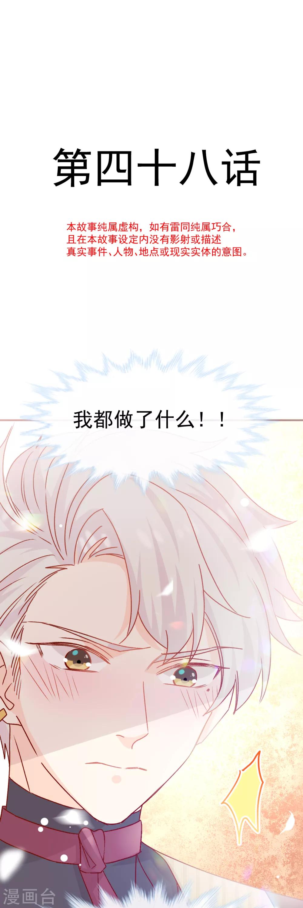 第48话 唐影帝是我的男朋友-第55话