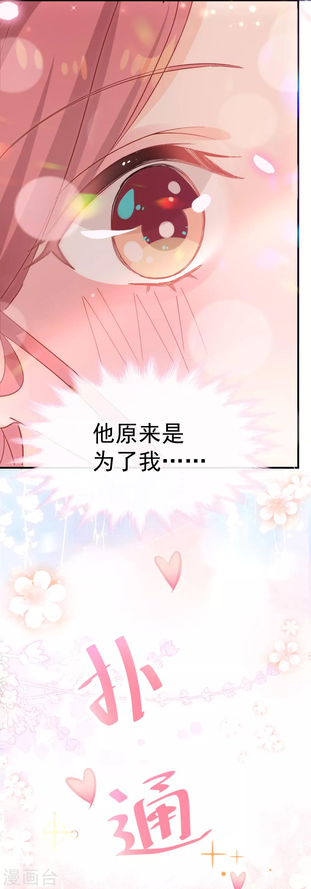 第48话 唐影帝是我的男朋友-第55话
