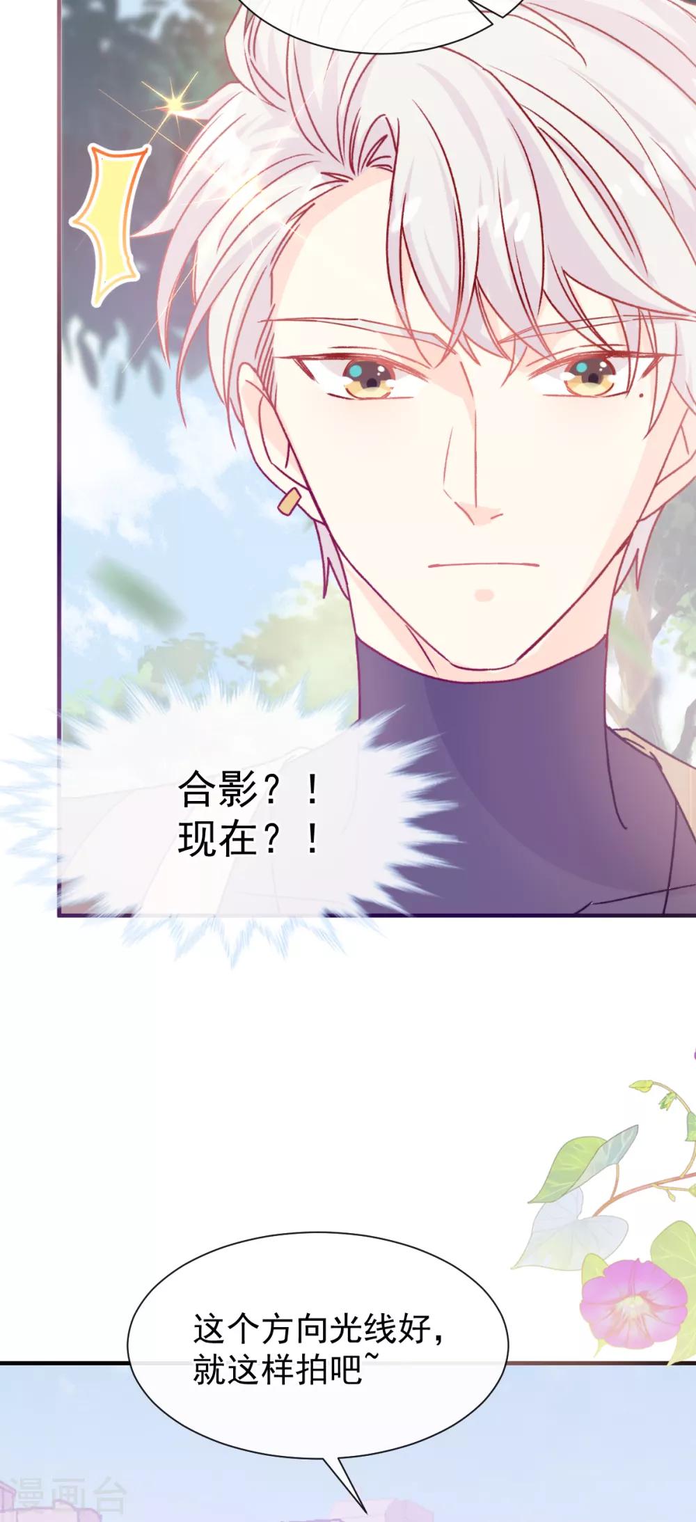 第48话 唐影帝是我的男朋友-第55话