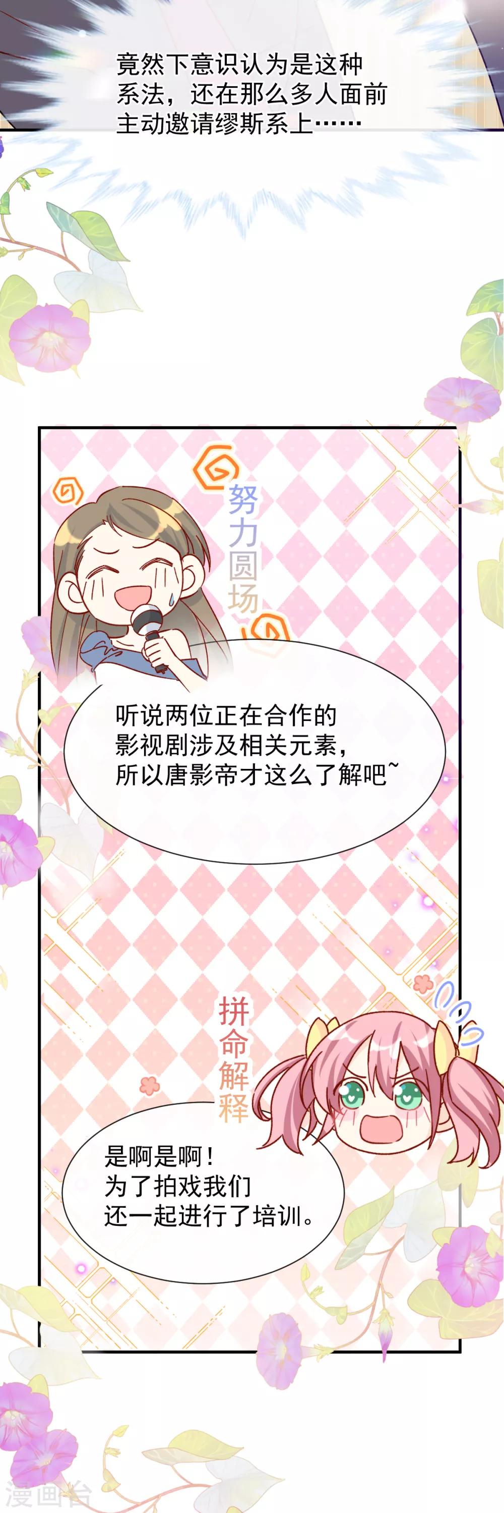第48话 唐影帝是我的男朋友-第55话