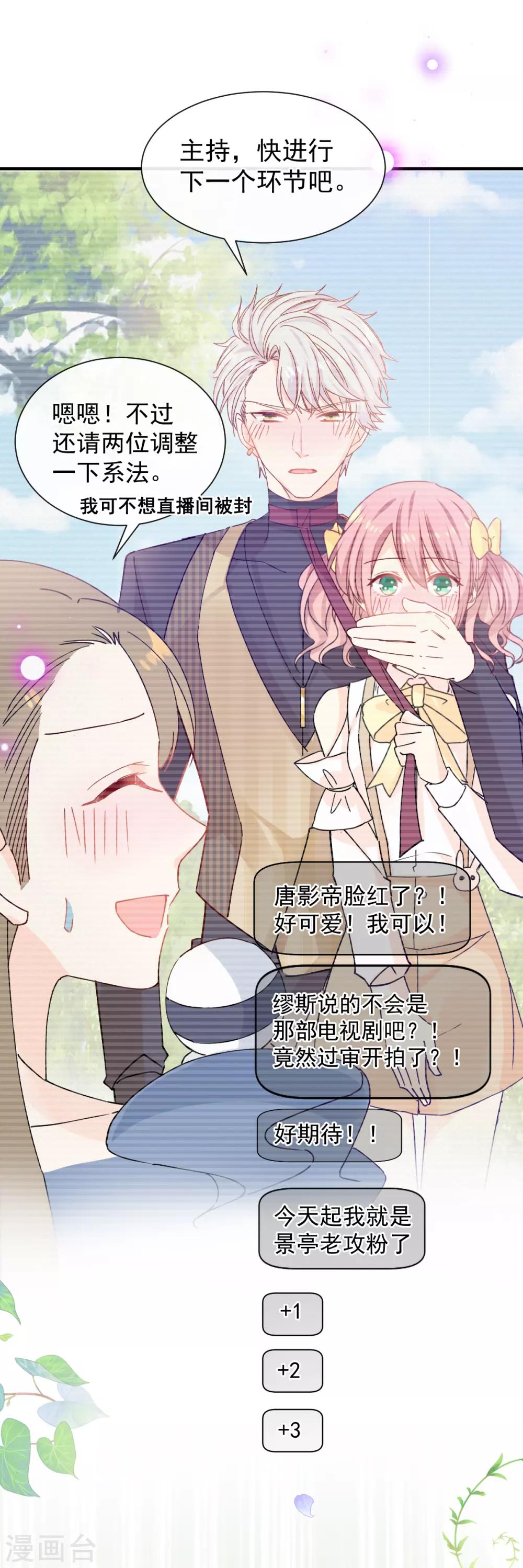 第48话 唐影帝是我的男朋友-第55话
