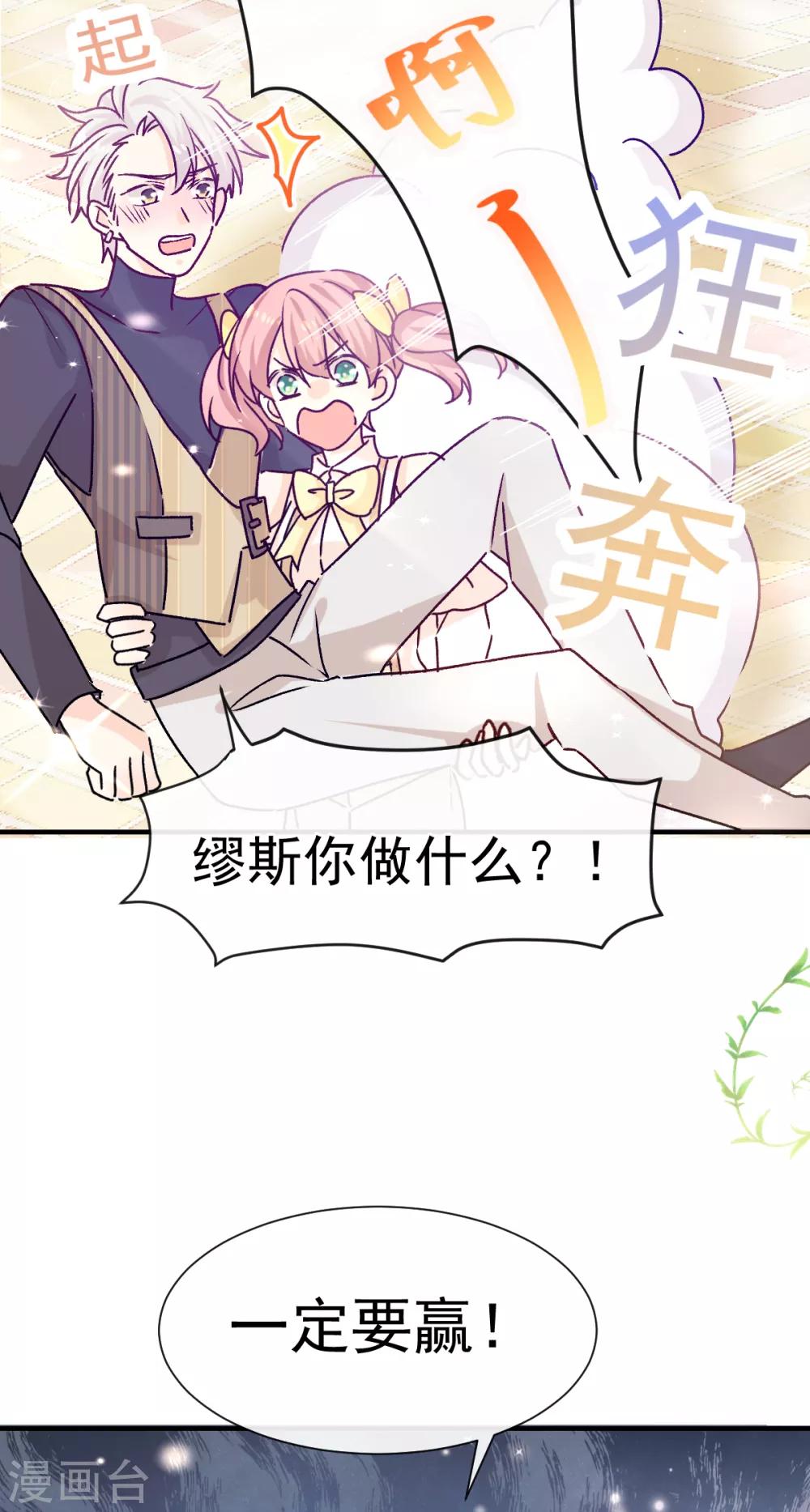 第48话 唐影帝是我的男朋友-第55话