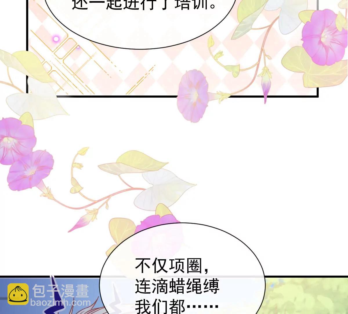 唐影帝是我男朋友(1/2)-第49话