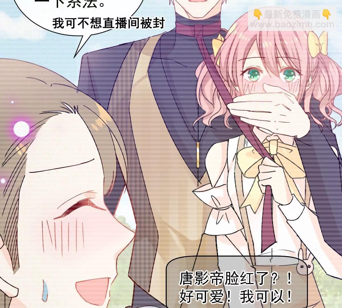 唐影帝是我男朋友(1/2)-第49话