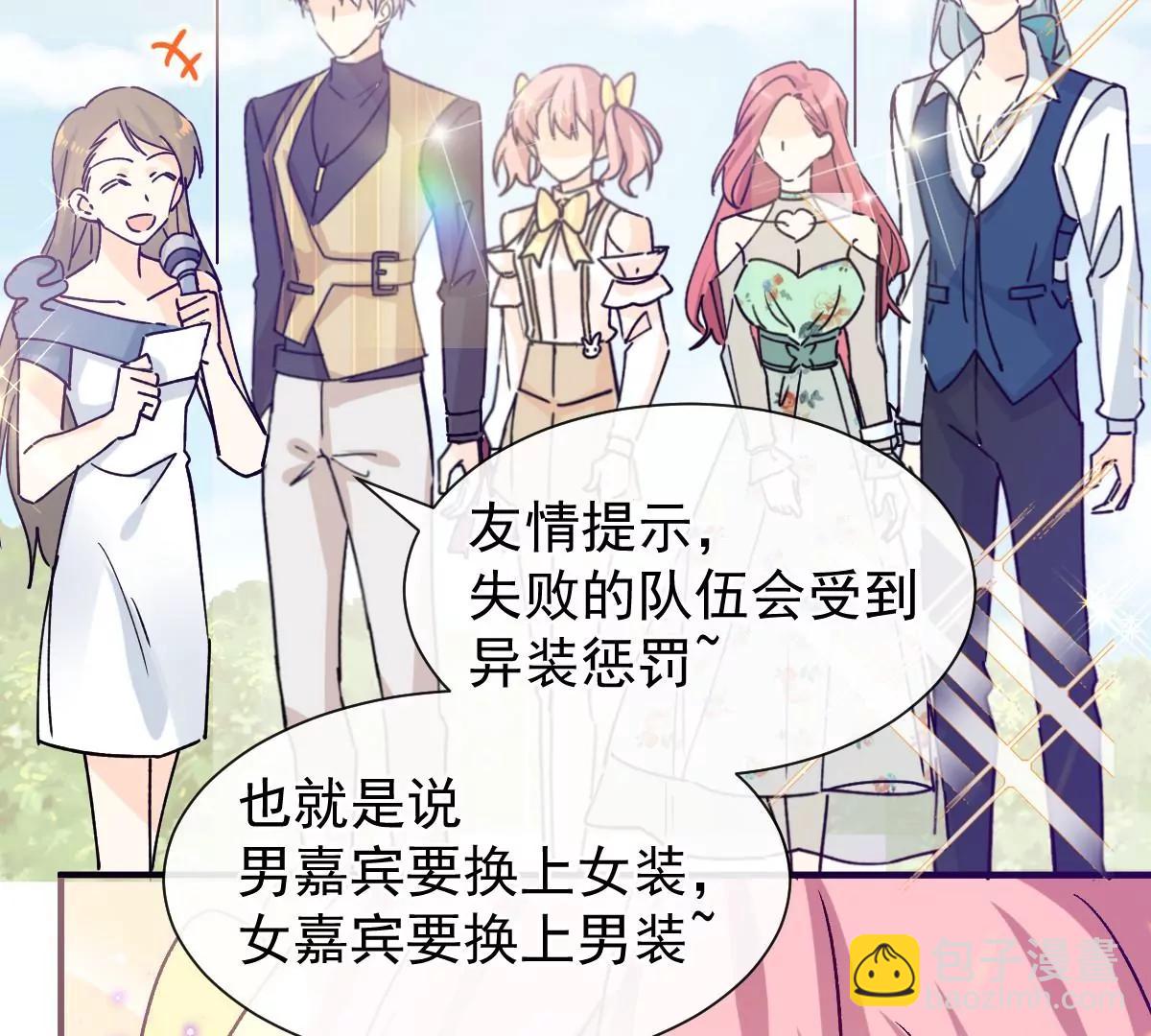 唐影帝是我男朋友(1/2)-第49话
