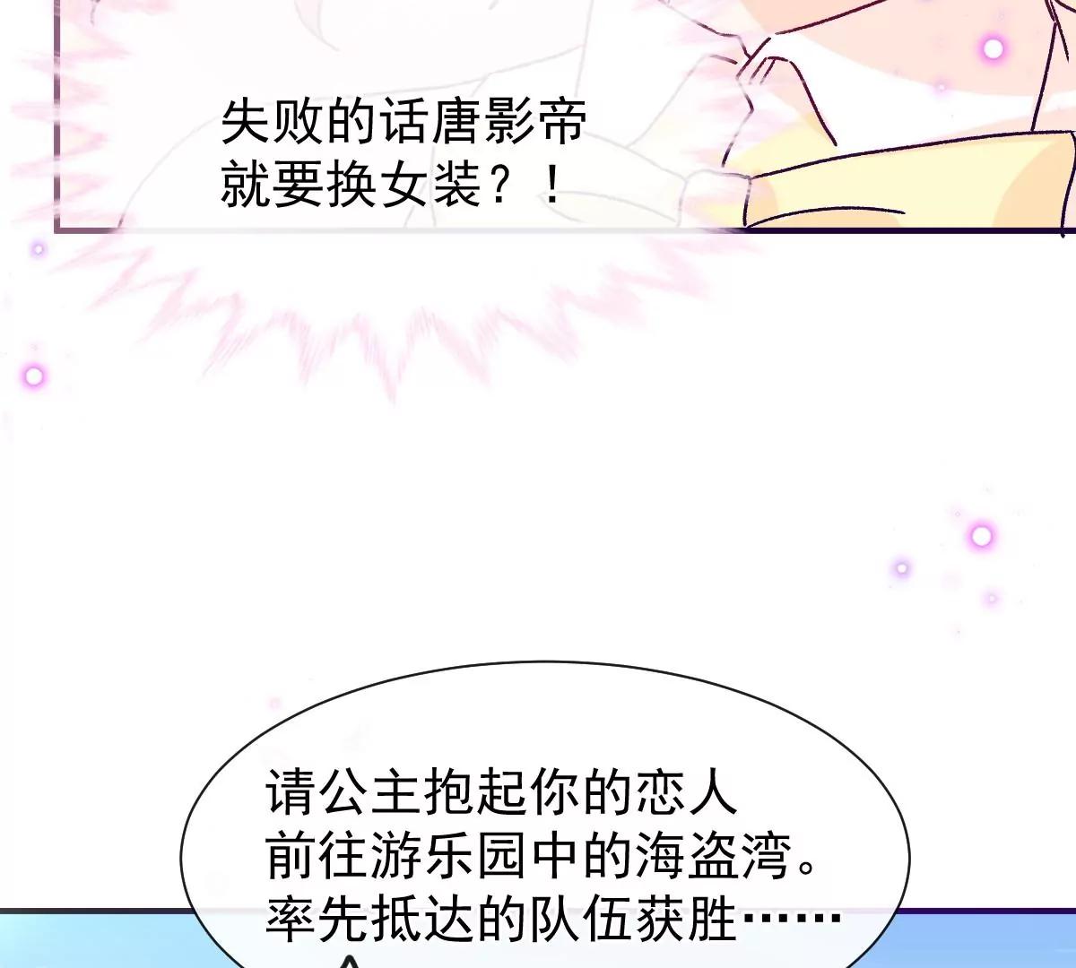 唐影帝是我男朋友(1/2)-第49话