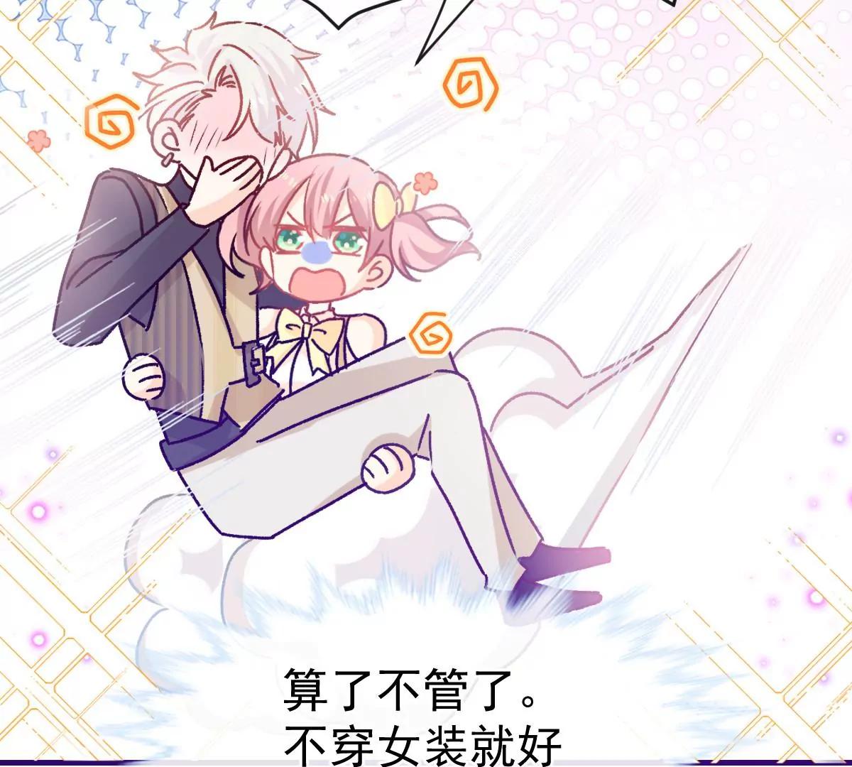 唐影帝是我男朋友(1/2)-第49话