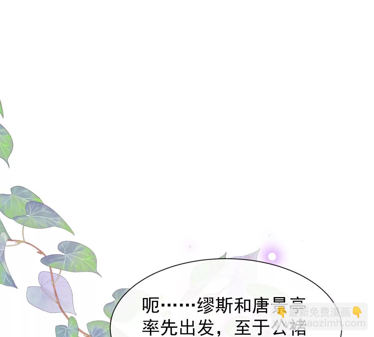 唐影帝是我男朋友(1/2)-第49话