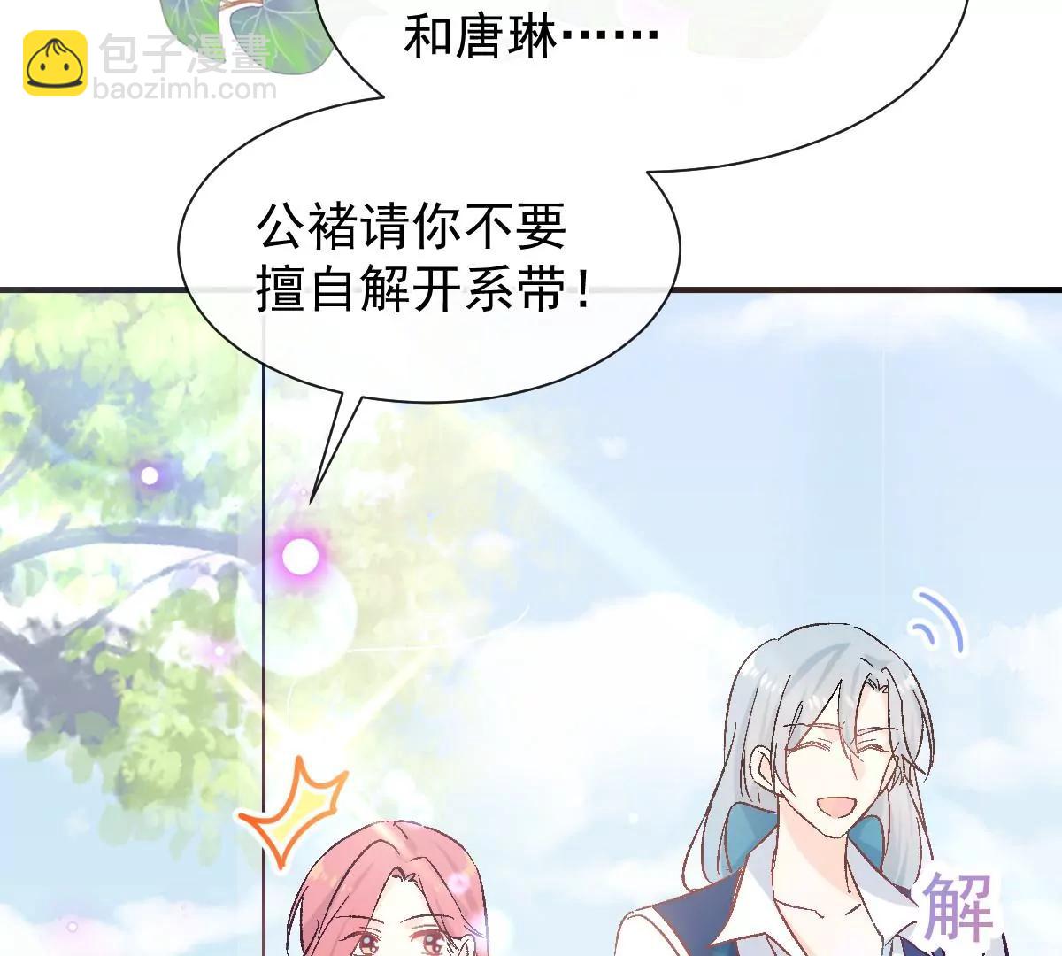 唐影帝是我男朋友(1/2)-第49话
