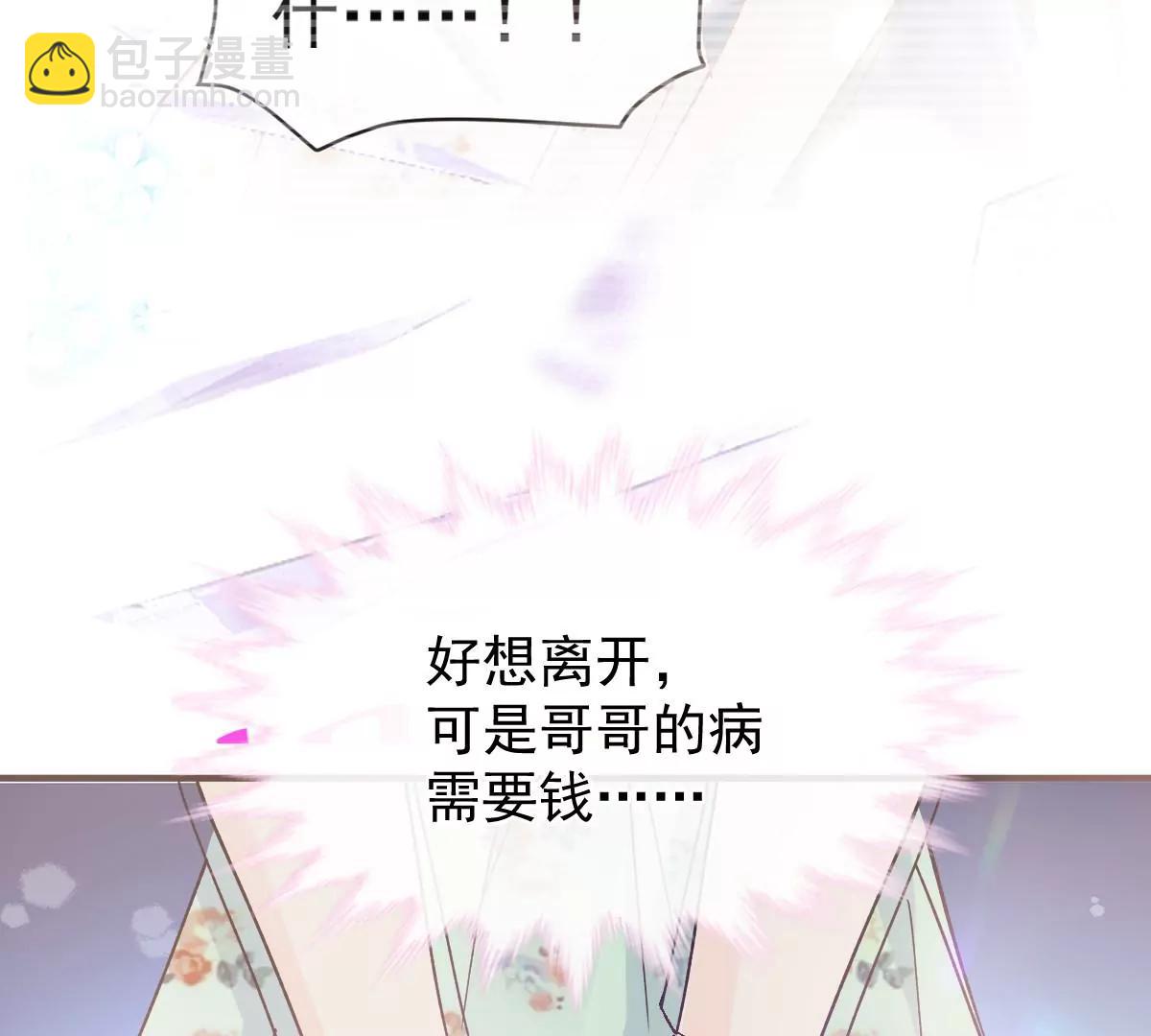 唐影帝是我男朋友(1/2)-第49话