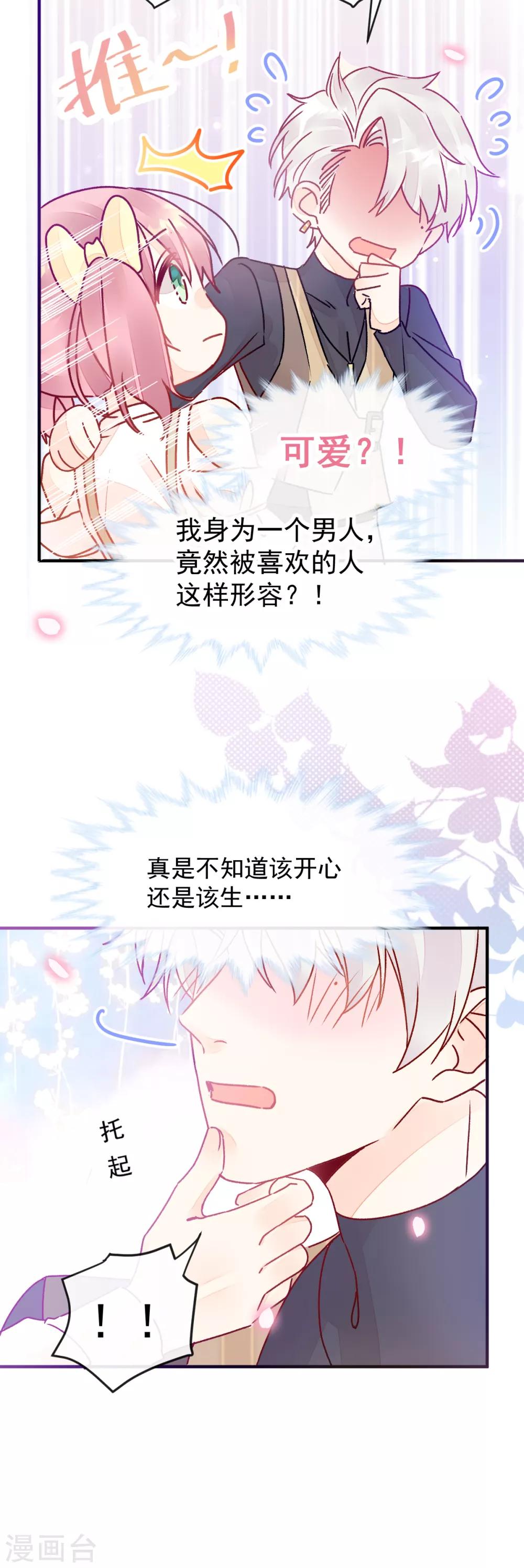 第50话 最喜欢的样子-第57话