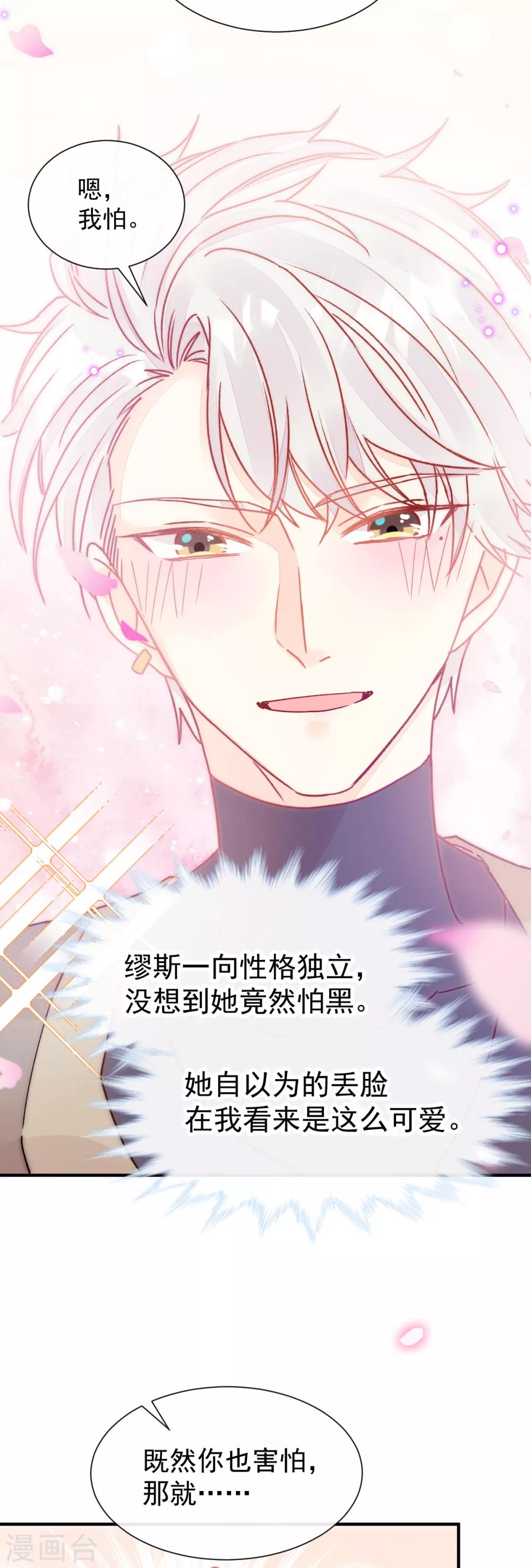 第50话 最喜欢的样子-第57话