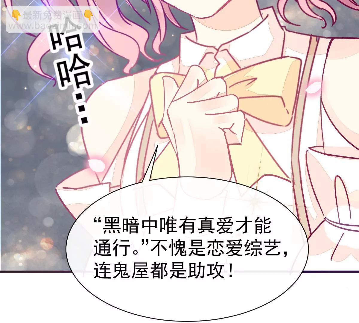 喜欢的样子(1/2)-第51话