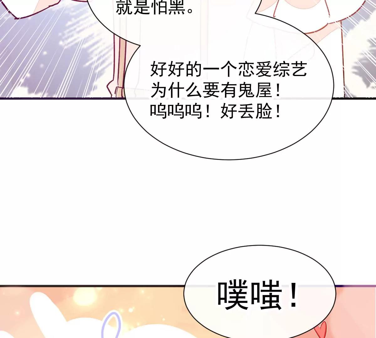 喜欢的样子(1/2)-第51话