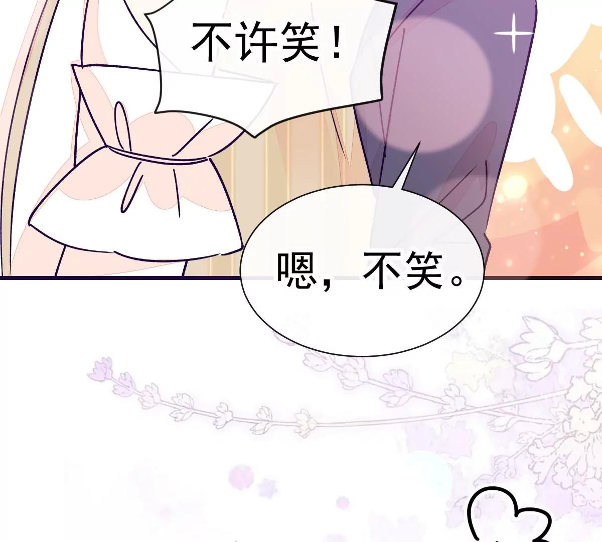 喜欢的样子(1/2)-第51话
