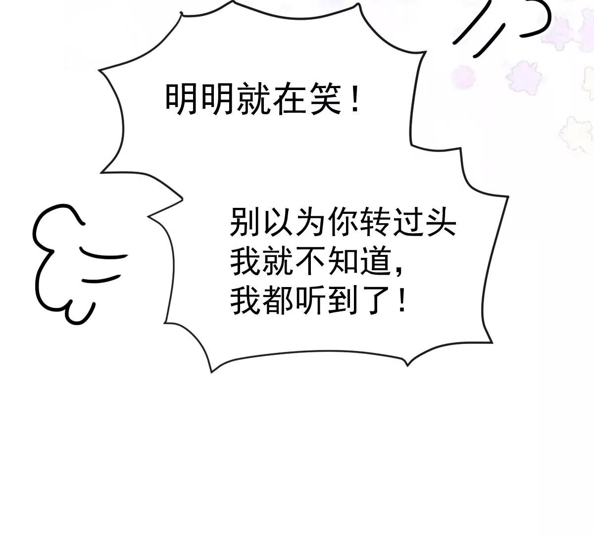 喜欢的样子(1/2)-第51话