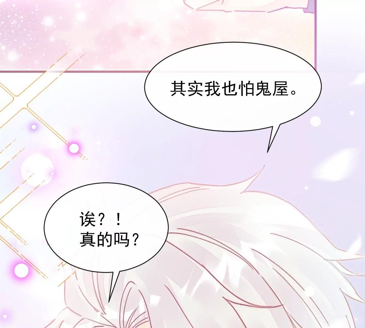 喜欢的样子(1/2)-第51话