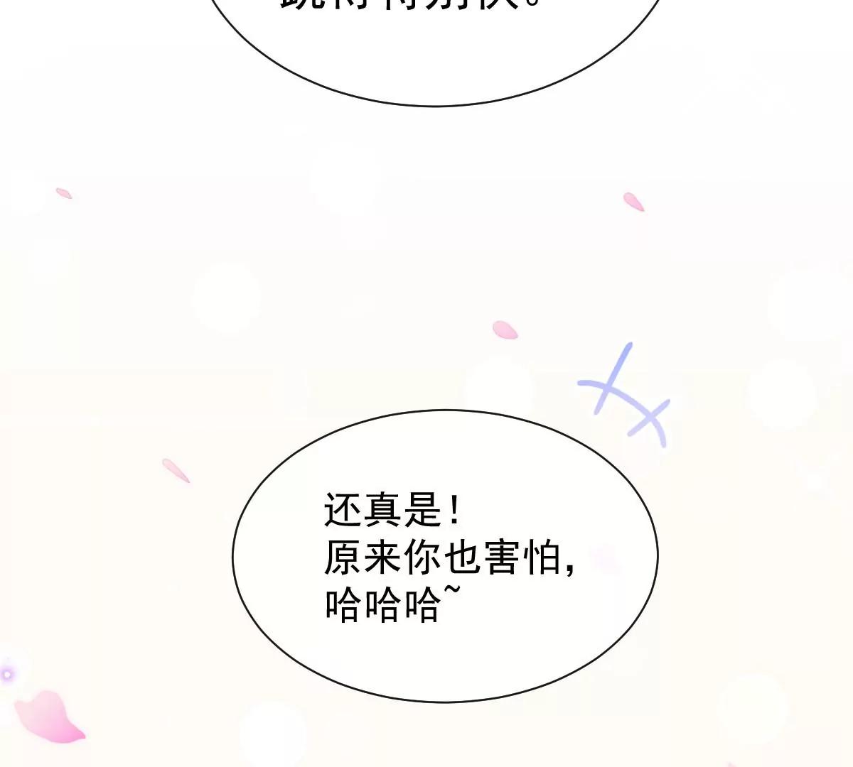 喜欢的样子(1/2)-第51话
