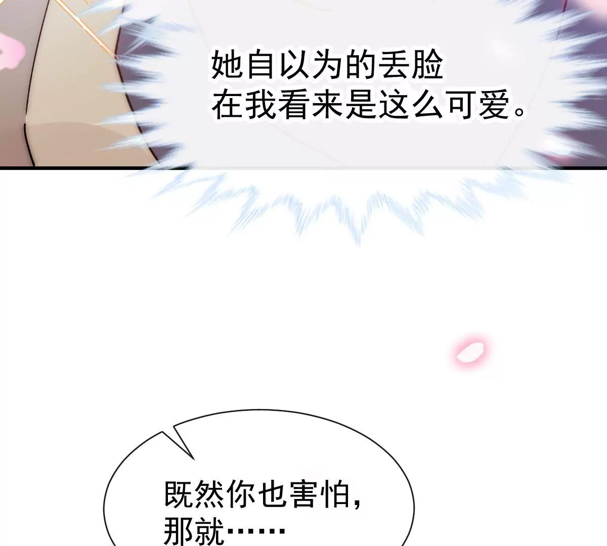 喜欢的样子(1/2)-第51话