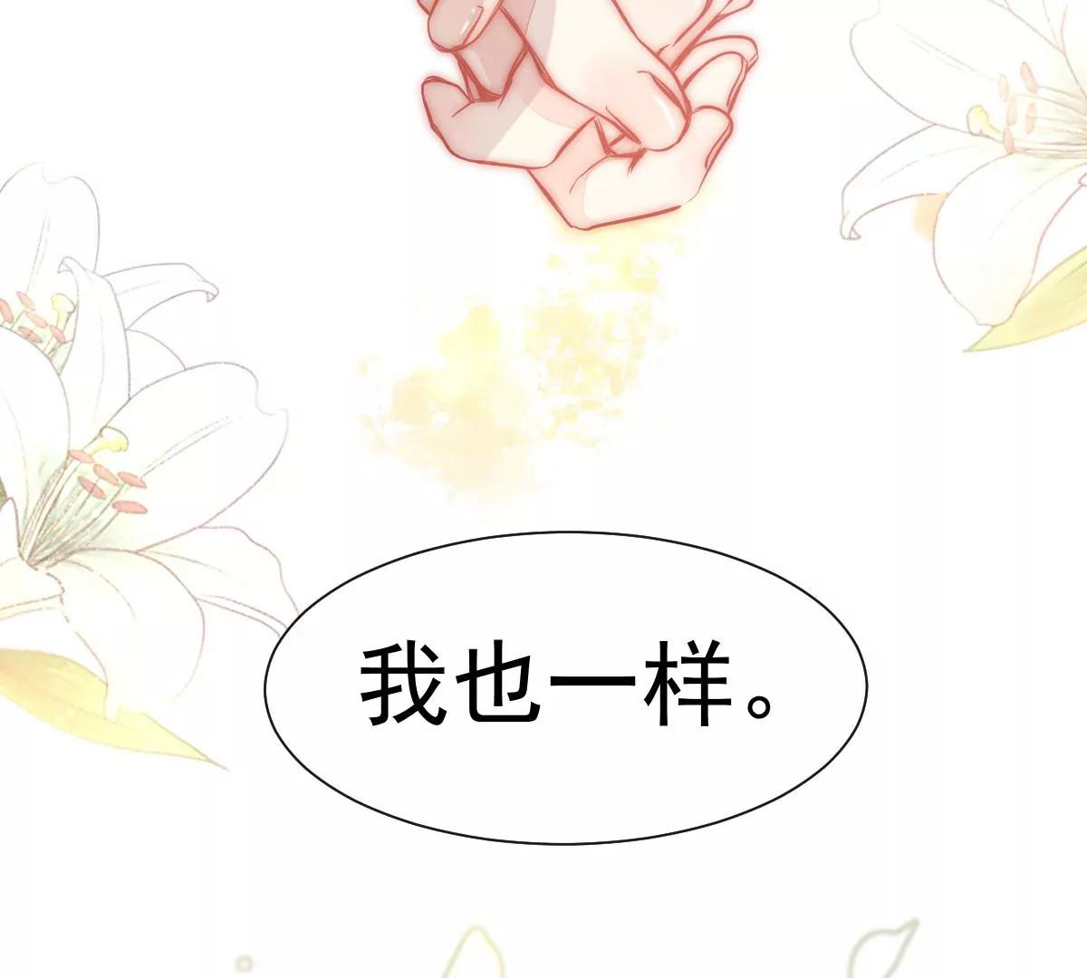喜欢的样子(1/2)-第51话