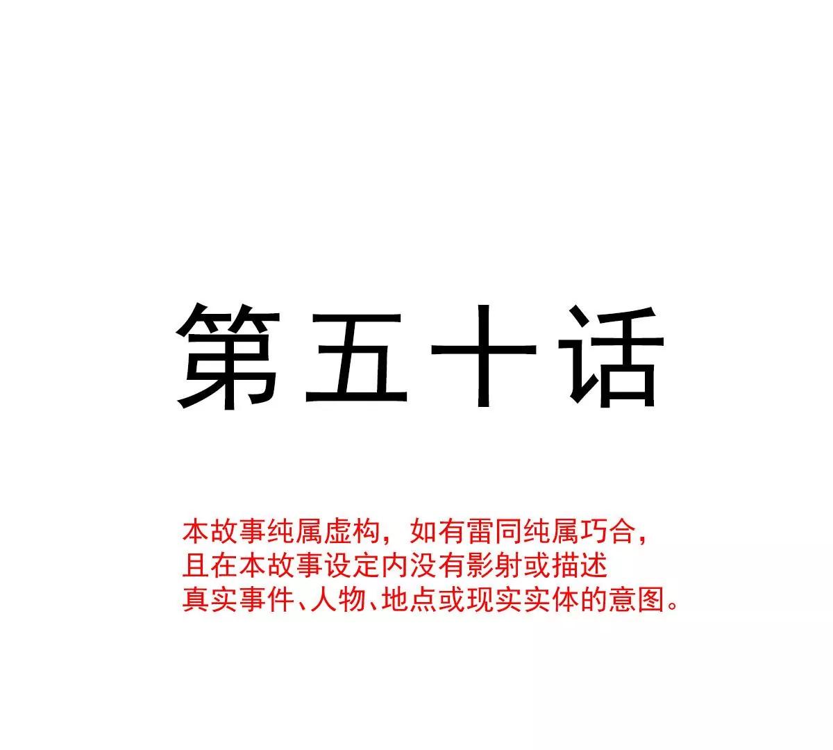 喜欢的样子(1/2)-第51话