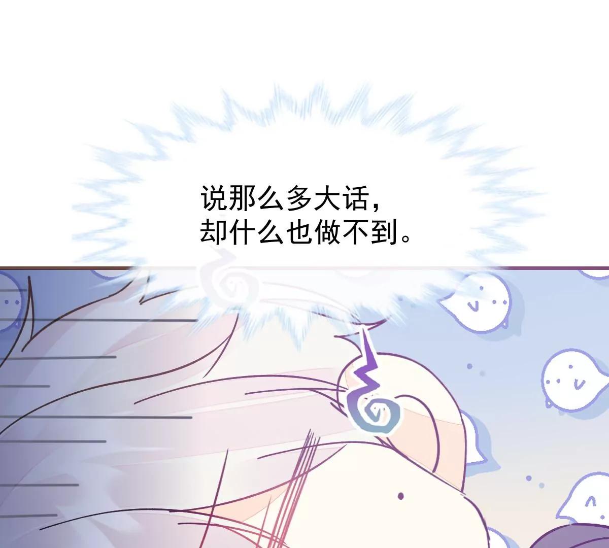 喜欢的样子(1/2)-第51话
