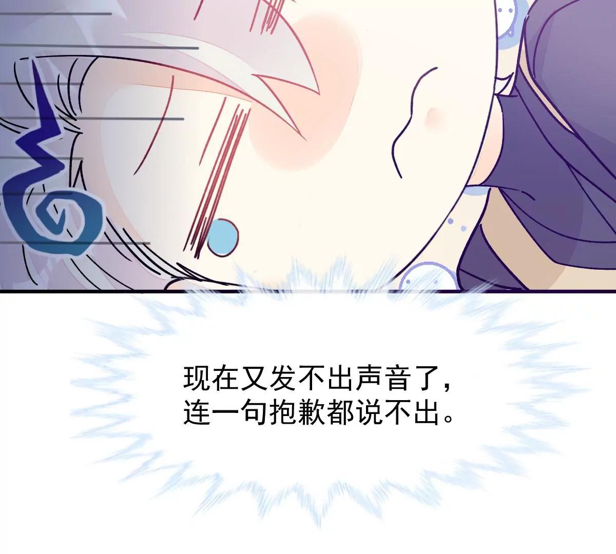 喜欢的样子(1/2)-第51话