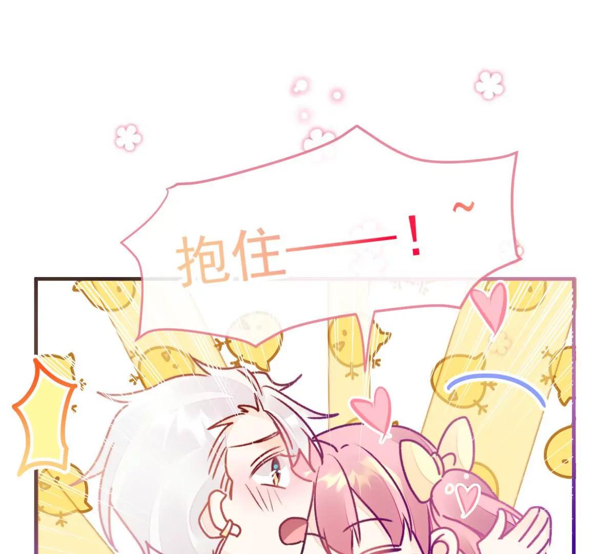 喜欢的样子(1/2)-第51话