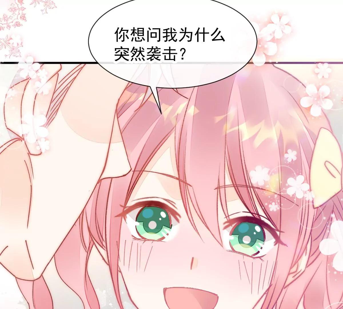 喜欢的样子(1/2)-第51话
