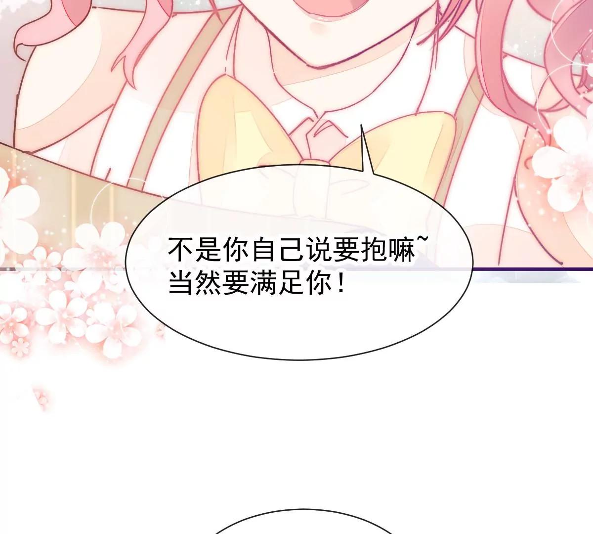 喜欢的样子(1/2)-第51话