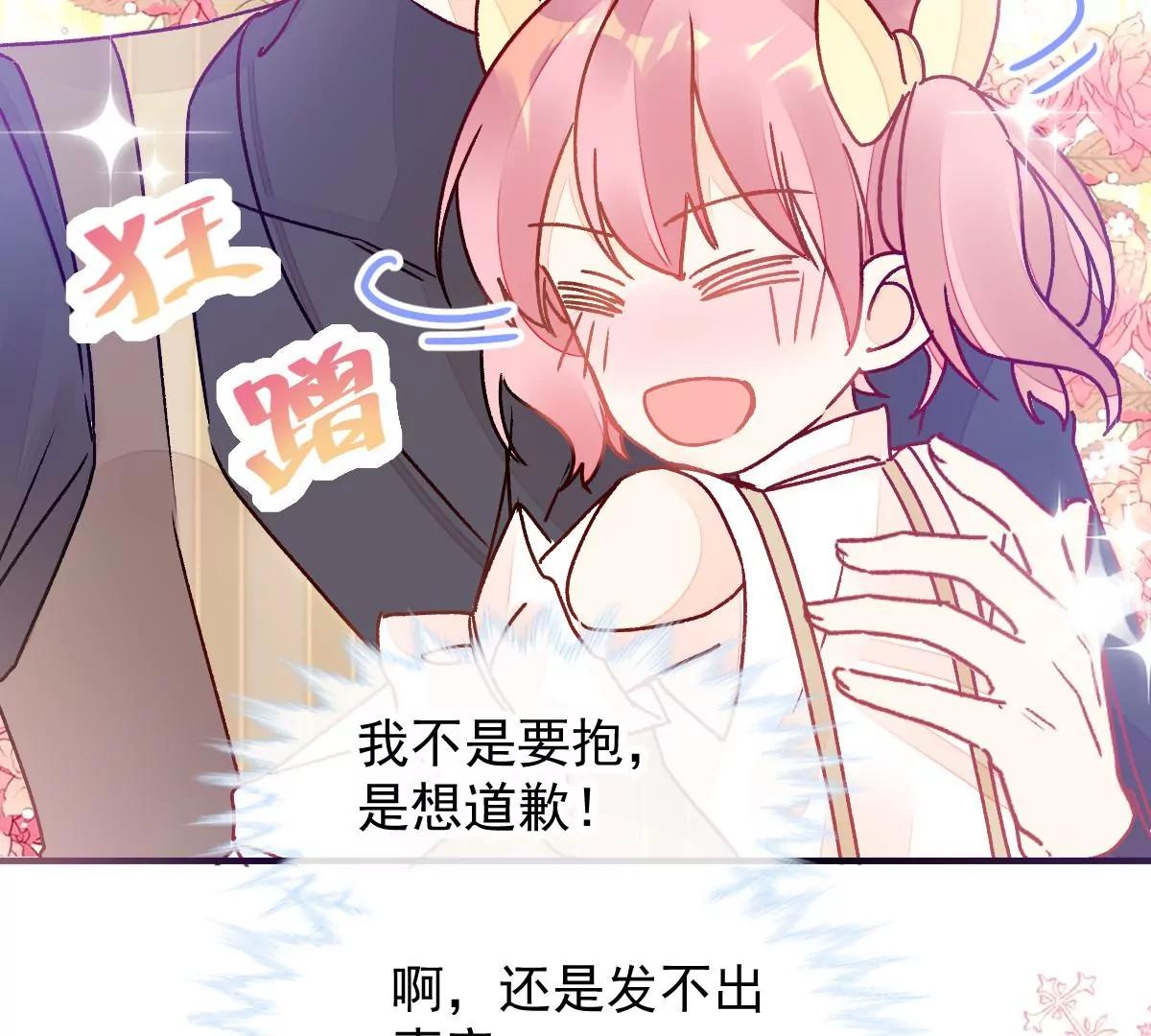 喜欢的样子(1/2)-第51话