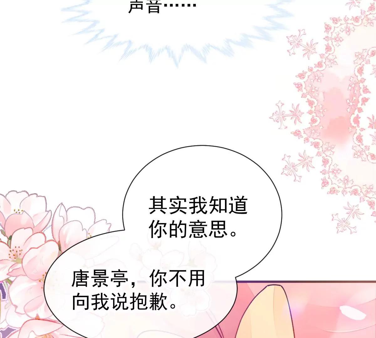 喜欢的样子(1/2)-第51话