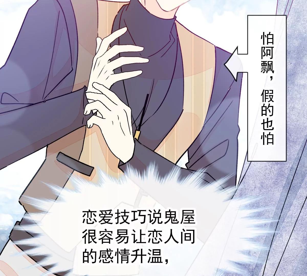 喜欢的样子(1/2)-第51话