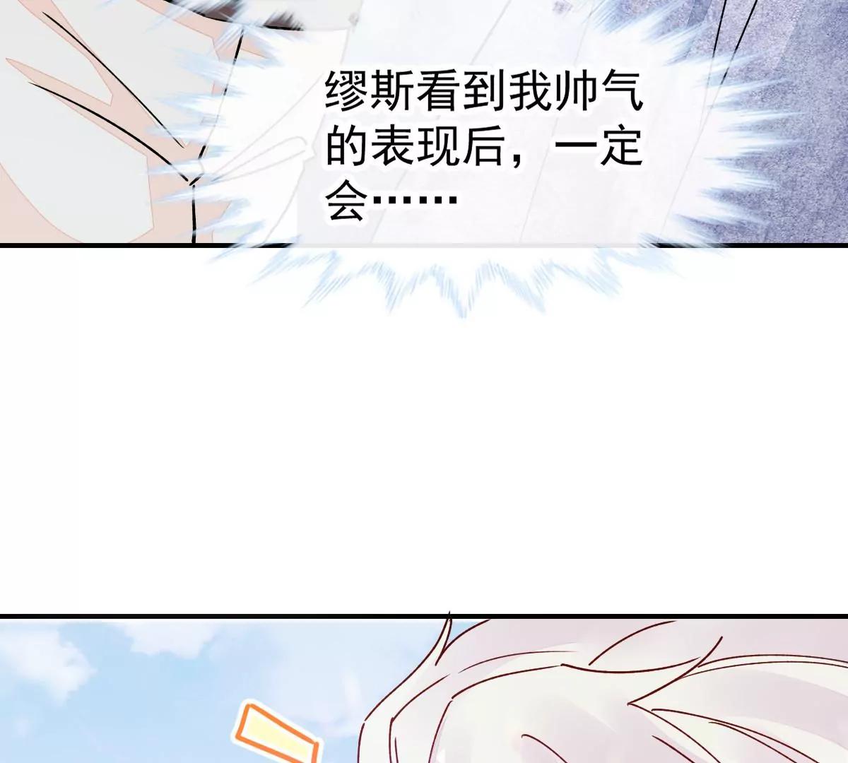 喜欢的样子(1/2)-第51话