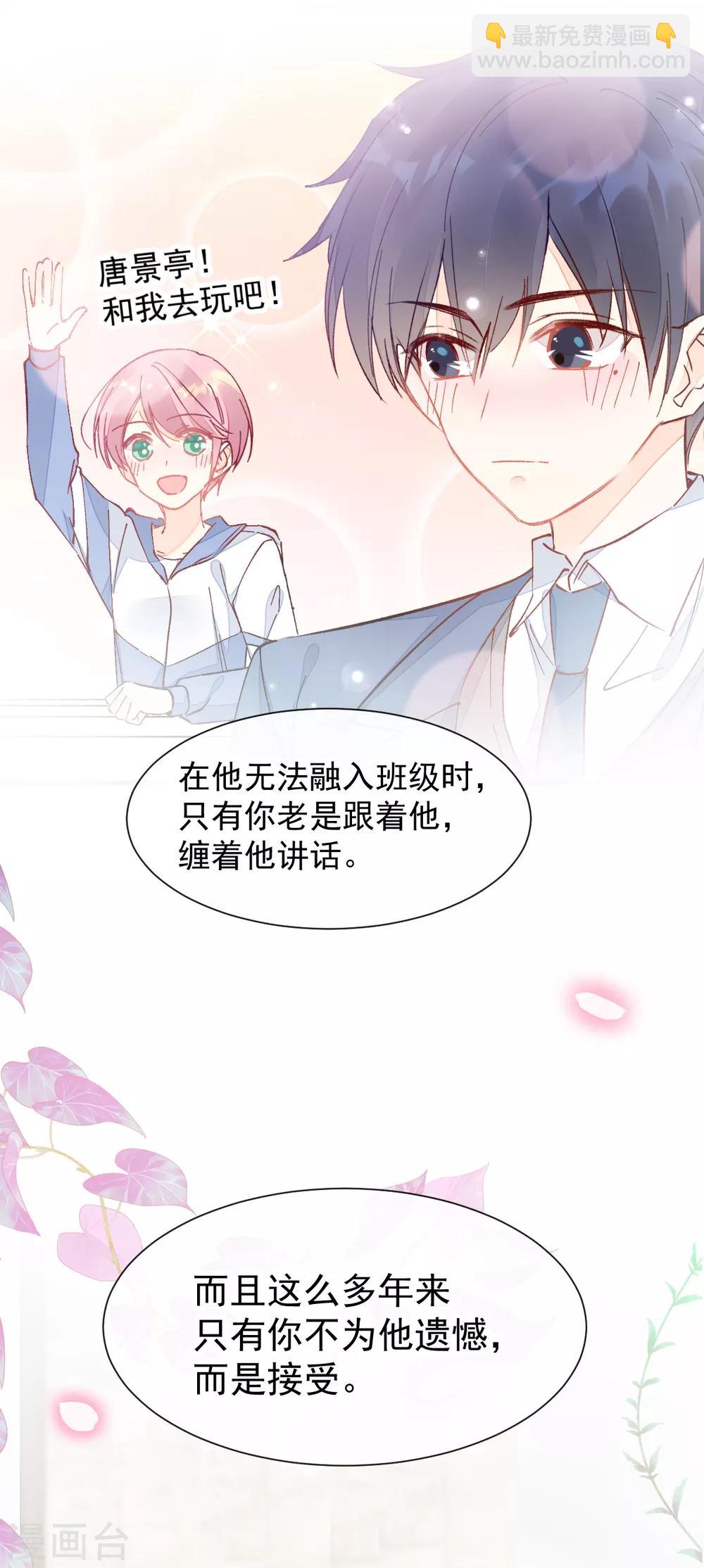 第52话 终于被她拥有-第59话