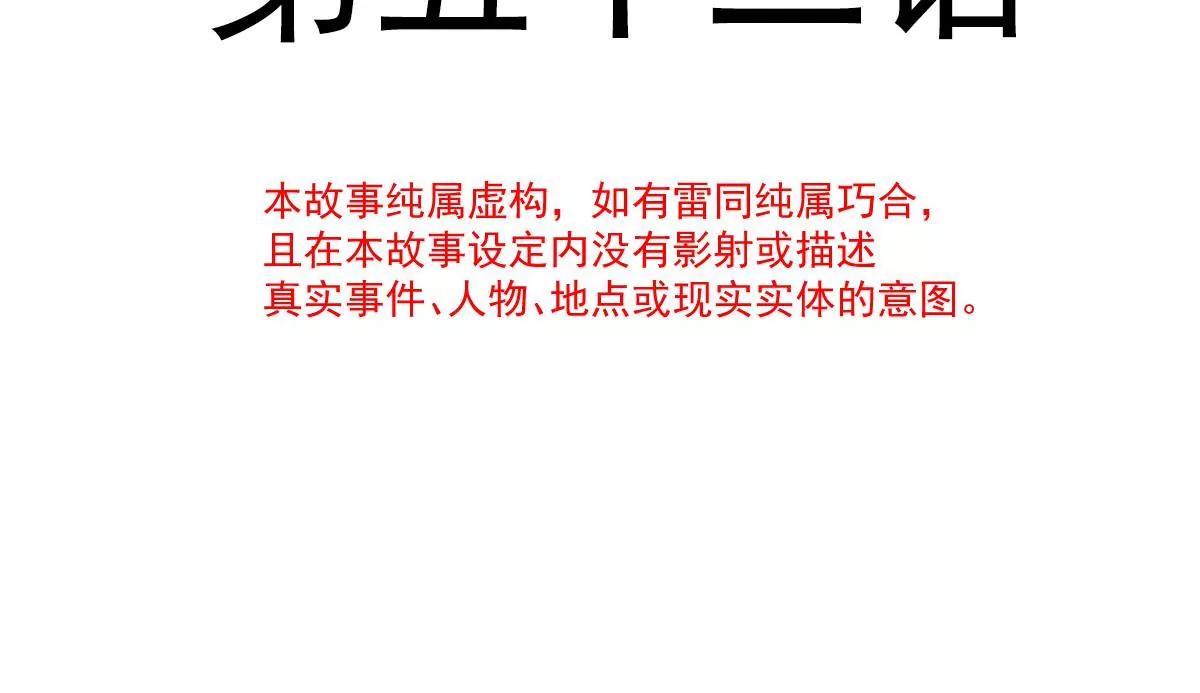 终于被她拥有(1/2)-第53话