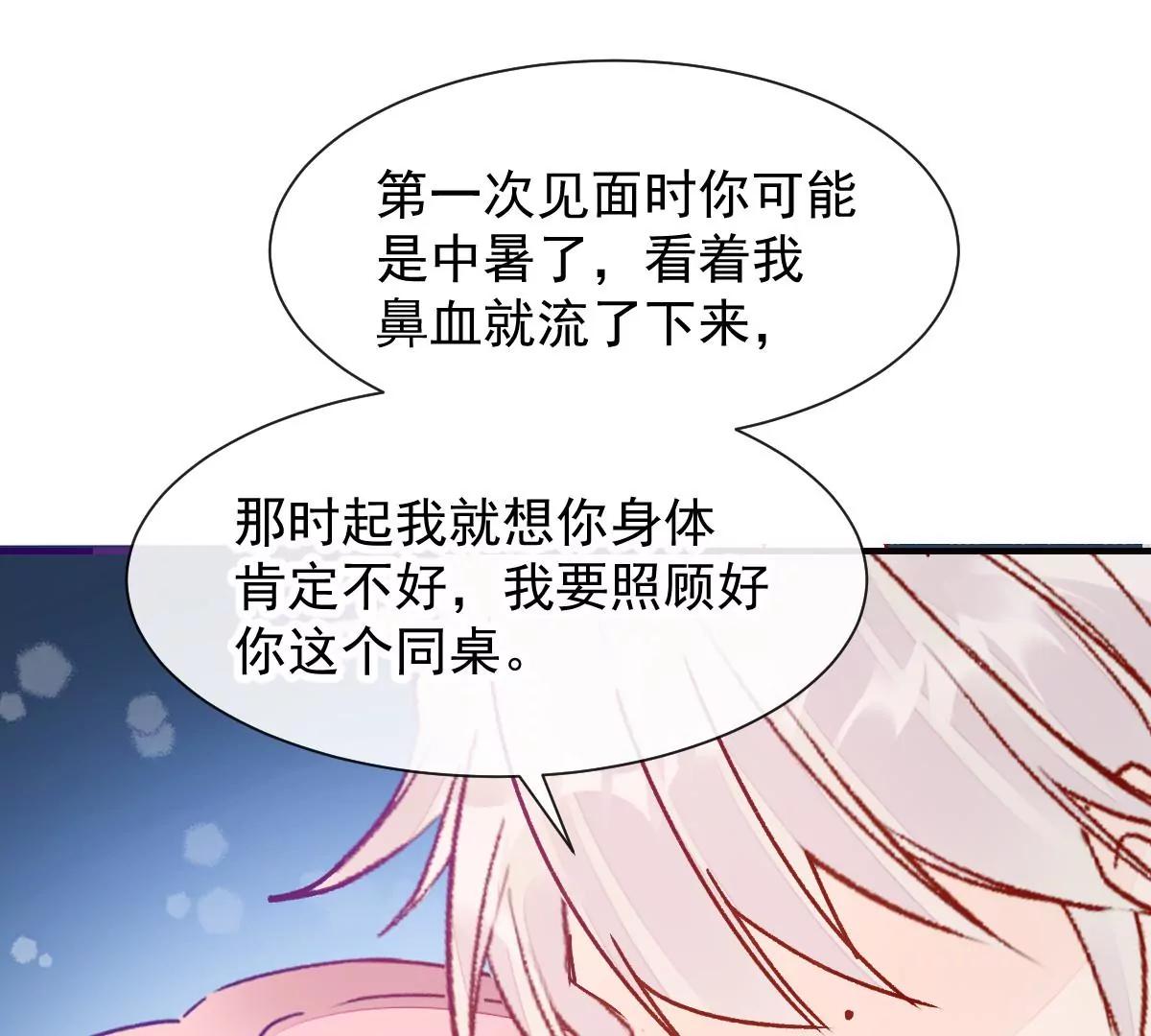 终于被她拥有(1/2)-第53话