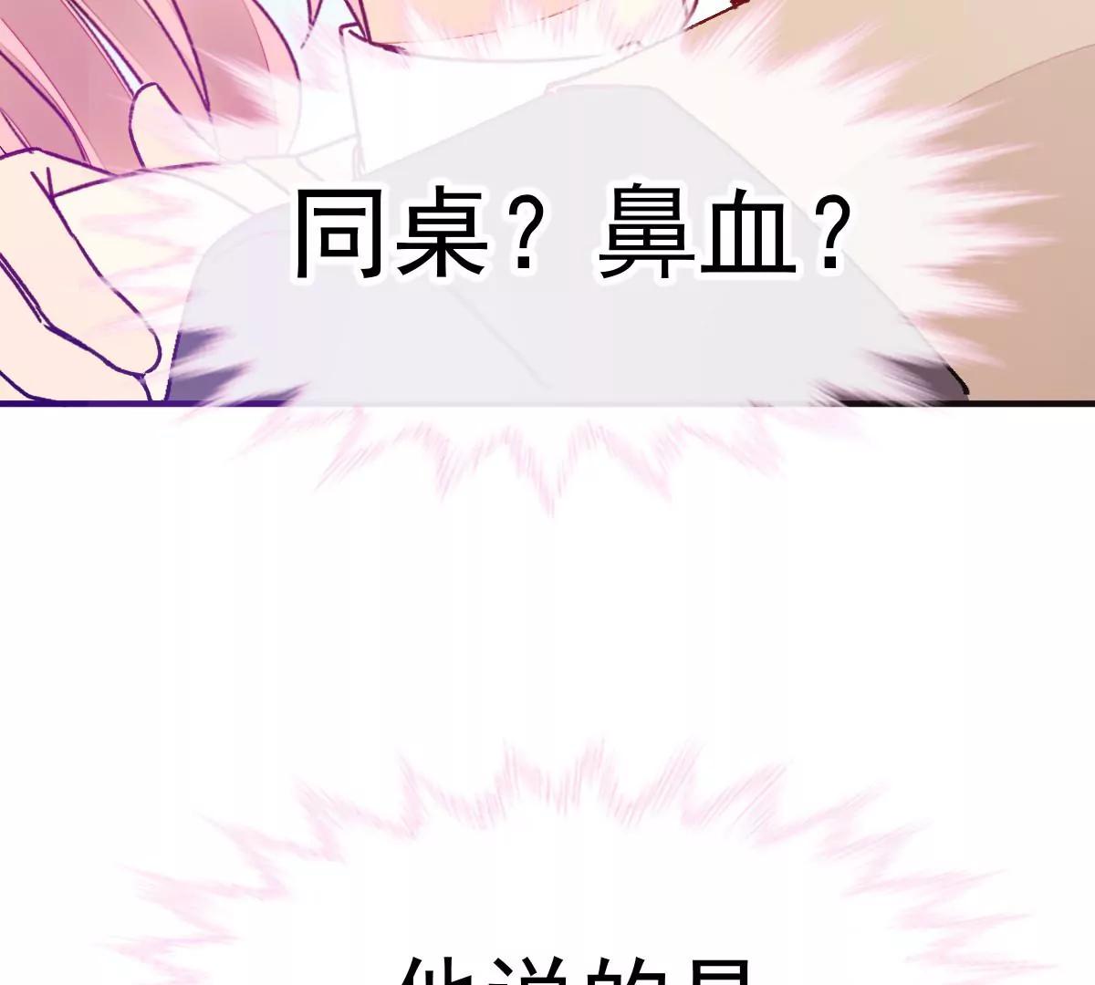 终于被她拥有(1/2)-第53话