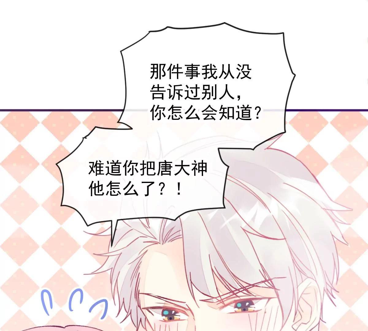 终于被她拥有(1/2)-第53话