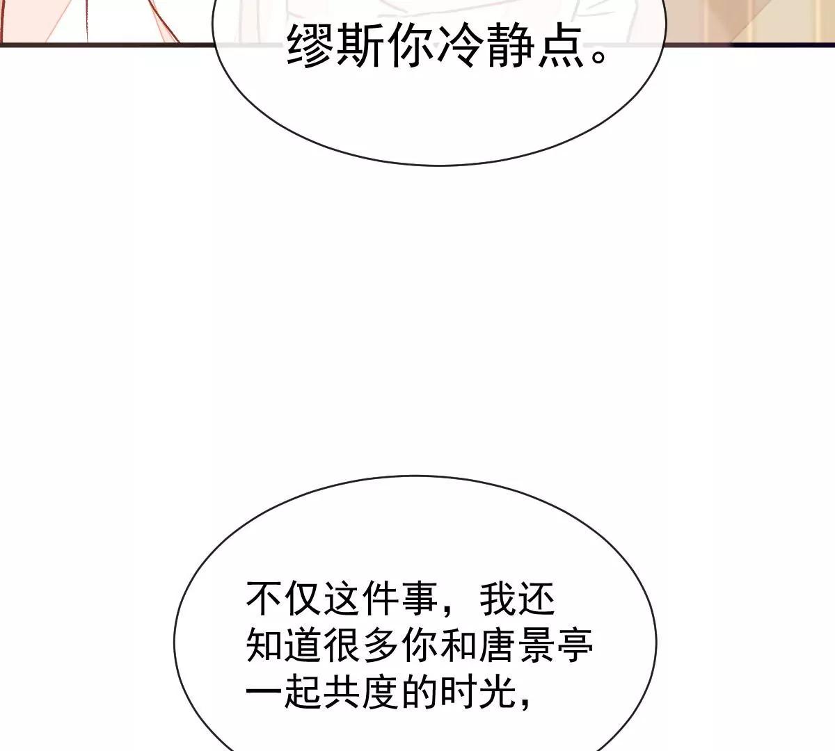 终于被她拥有(1/2)-第53话