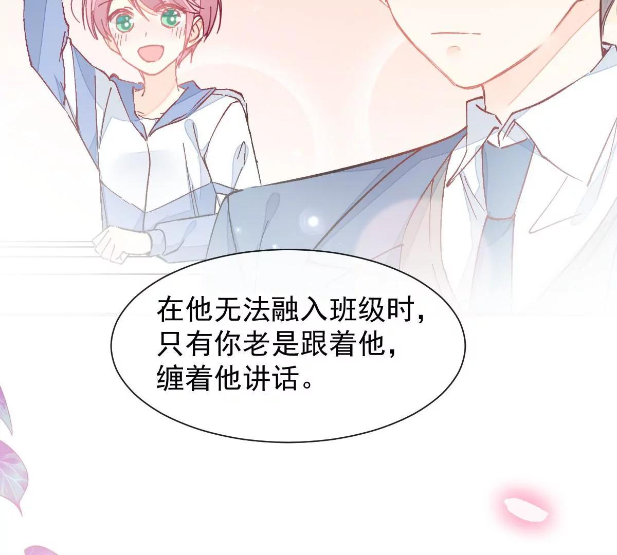 终于被她拥有(1/2)-第53话