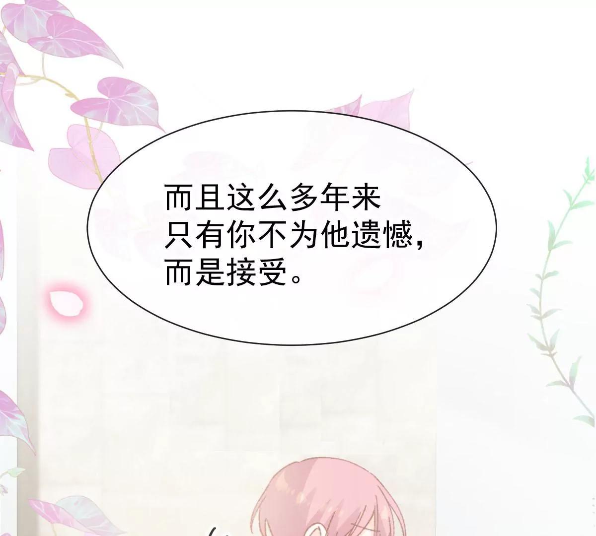 终于被她拥有(1/2)-第53话