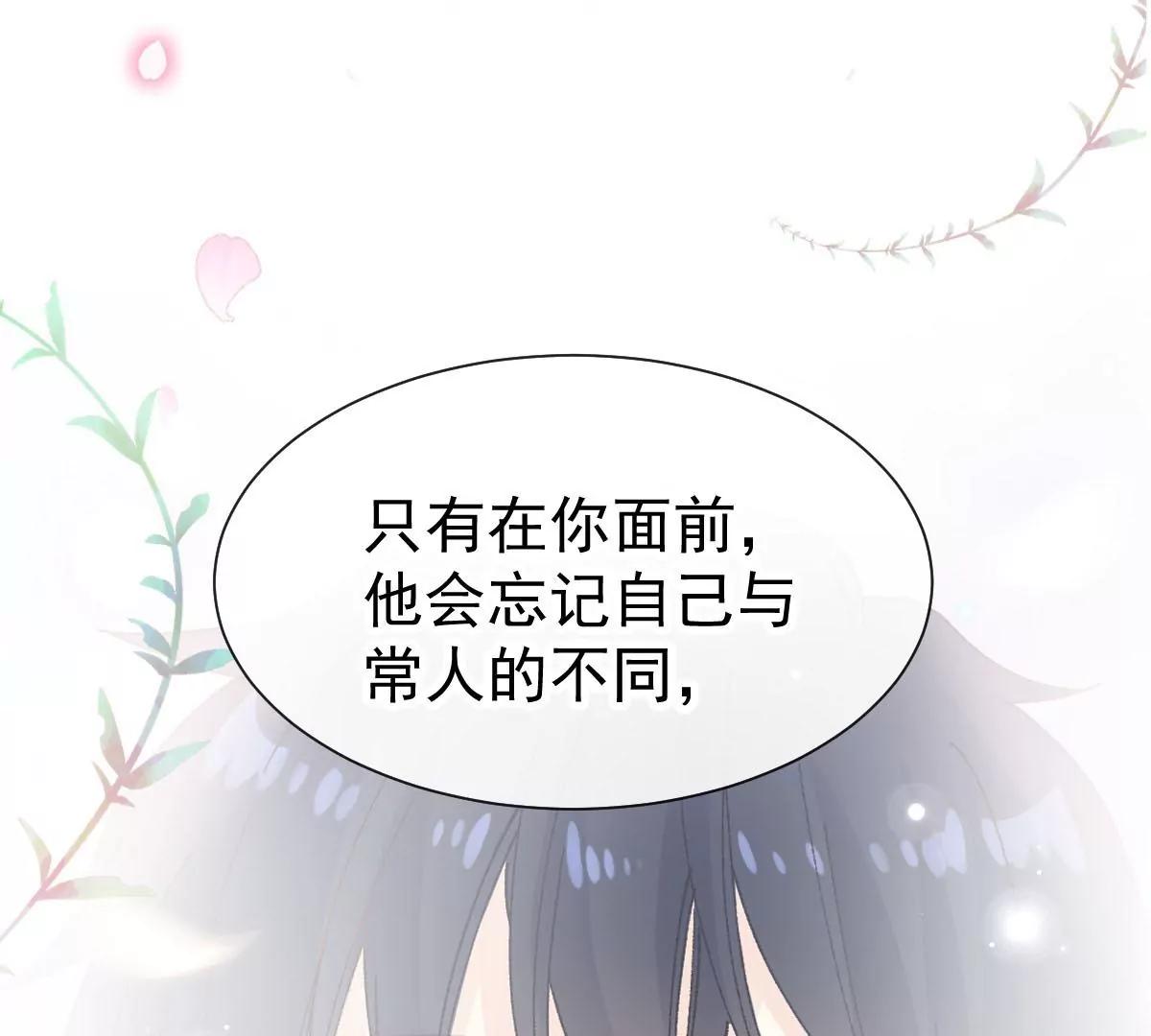 终于被她拥有(1/2)-第53话